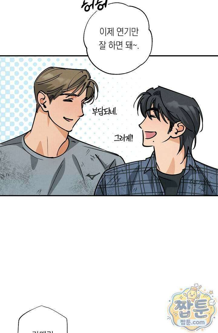 환상의 러브라인 2화 35