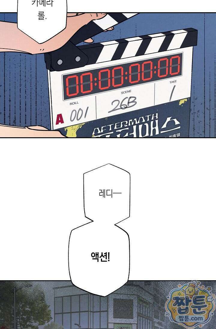 환상의 러브라인 2화 36