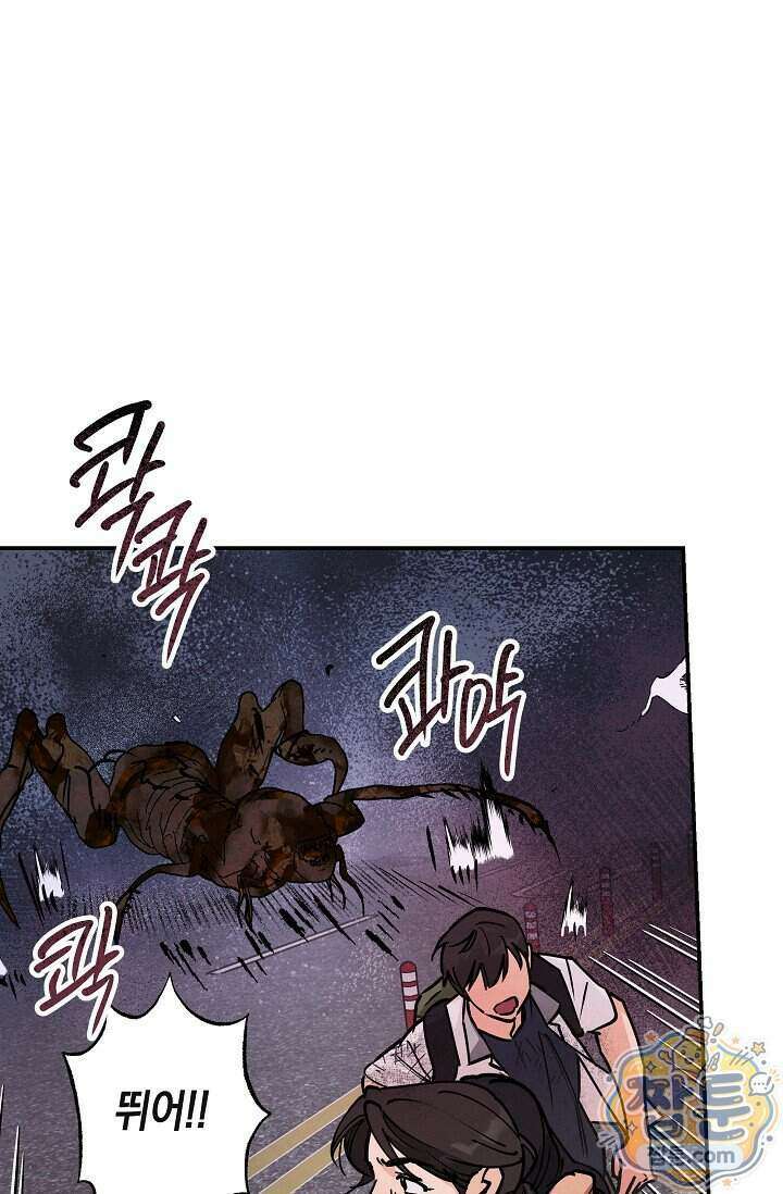 환상의 러브라인 2화 38