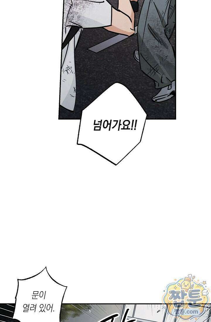 환상의 러브라인 2화 42