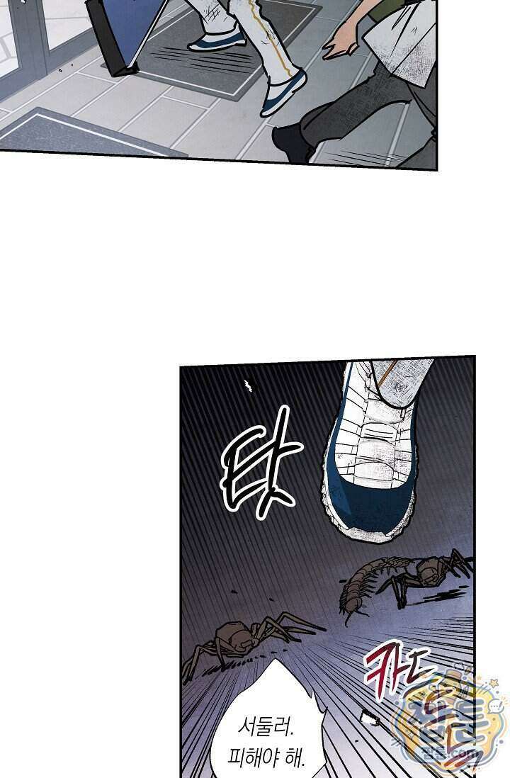 환상의 러브라인 2화 44