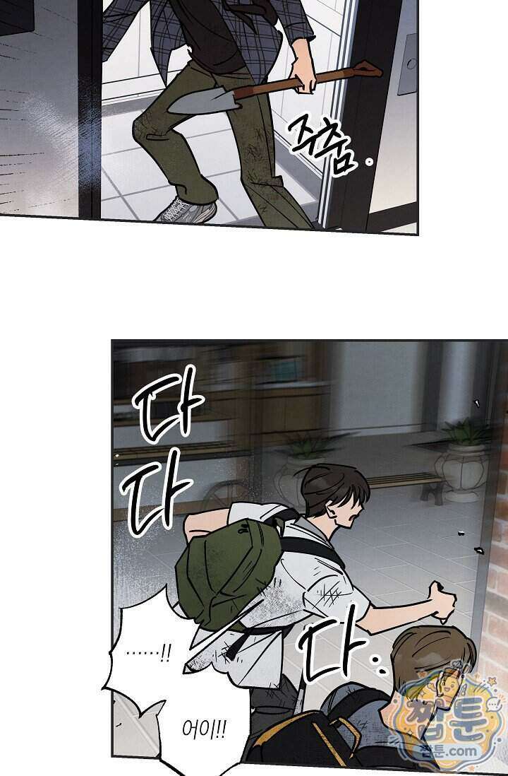 환상의 러브라인 2화 50