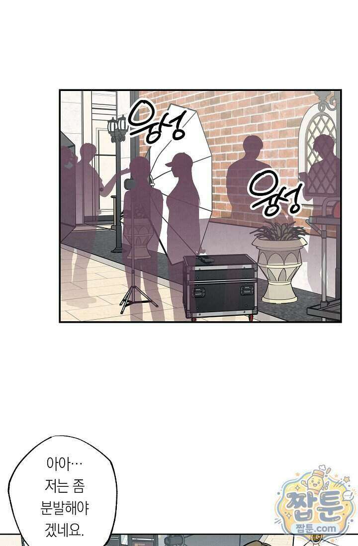환상의 러브라인 2화 60