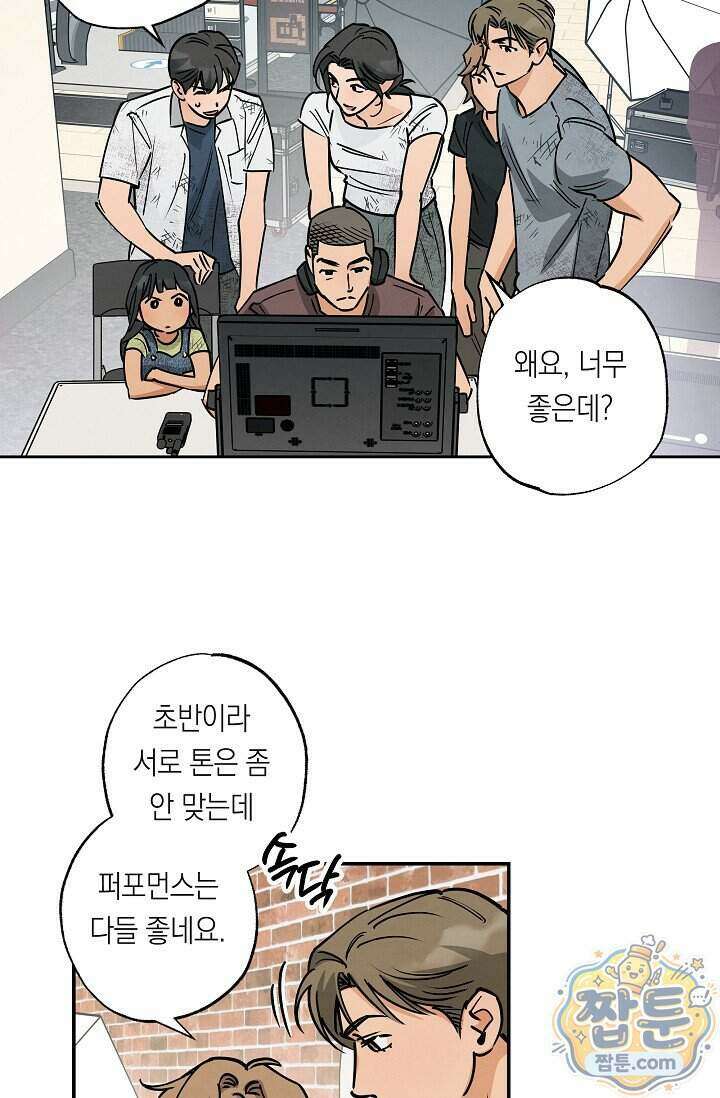 환상의 러브라인 2화 61