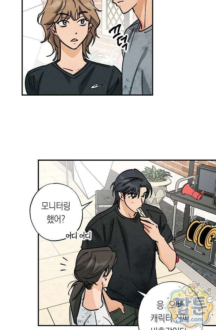환상의 러브라인 2화 62