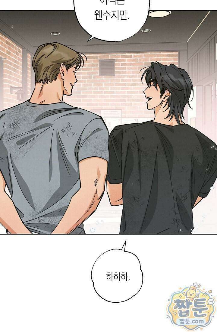 환상의 러브라인 2화 69