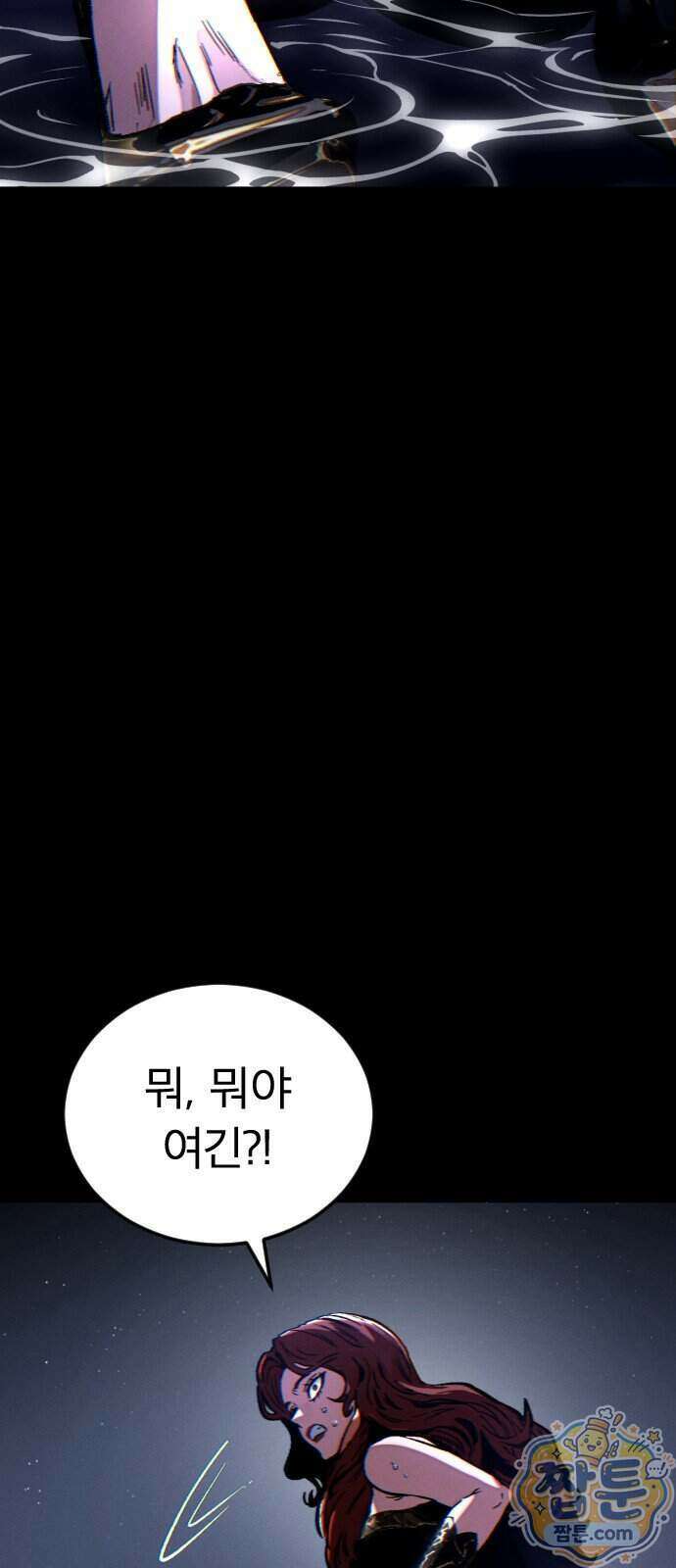 검술명가의 네크로맨서 12화 8