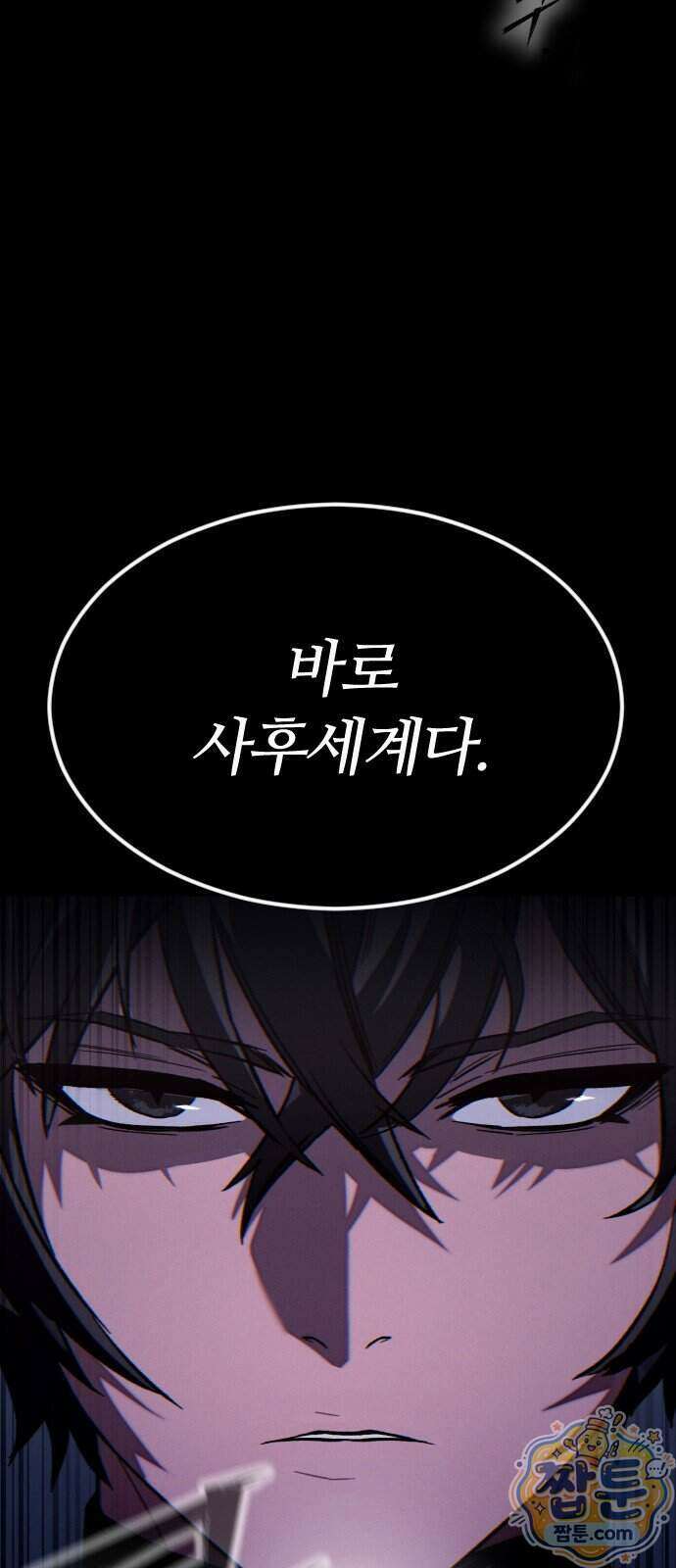 검술명가의 네크로맨서 12화 10