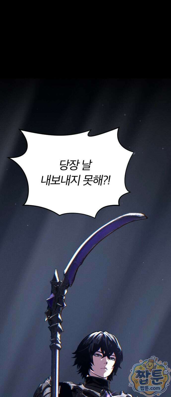 검술명가의 네크로맨서 12화 13