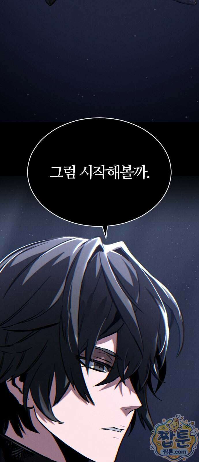 검술명가의 네크로맨서 12화 15