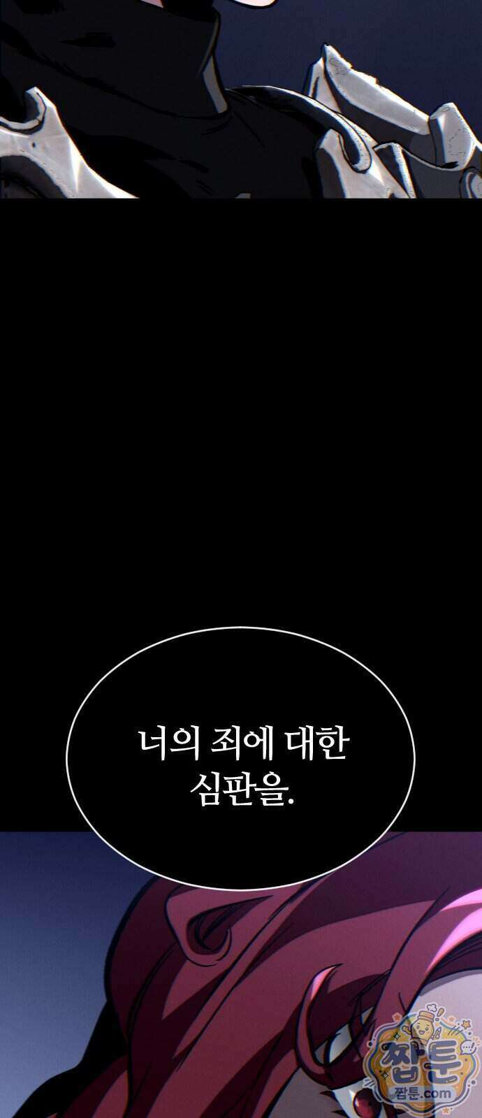 검술명가의 네크로맨서 12화 16