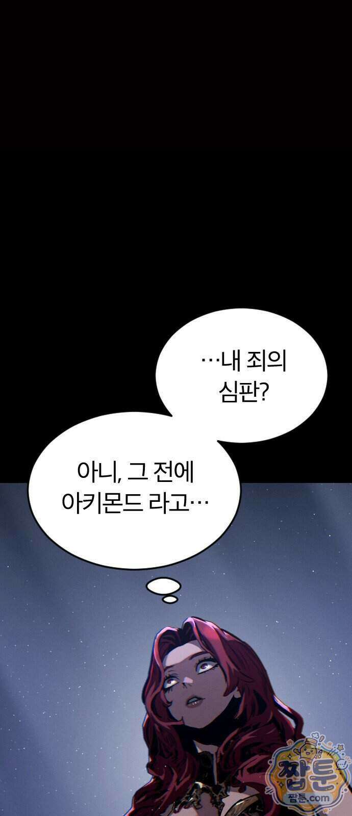 검술명가의 네크로맨서 12화 20