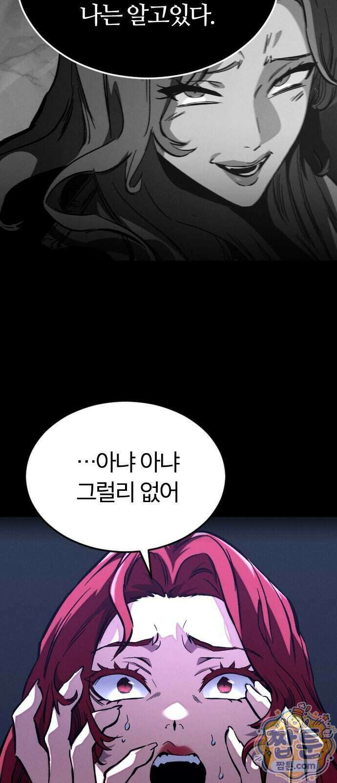 검술명가의 네크로맨서 12화 29