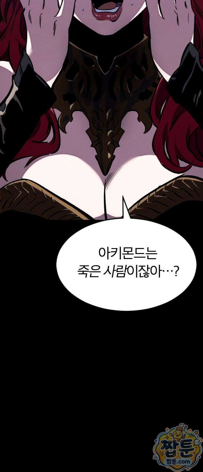 검술명가의 네크로맨서 12화 30