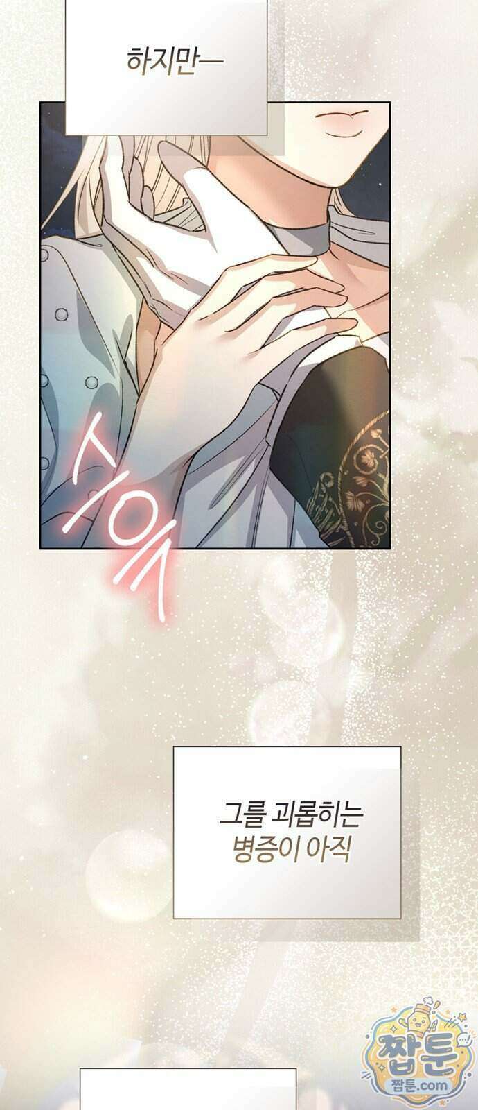 죽음은 잠 못 이루고 21화 10