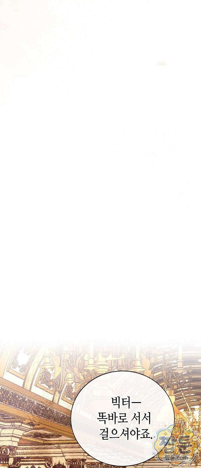 죽음은 잠 못 이루고 21화 17