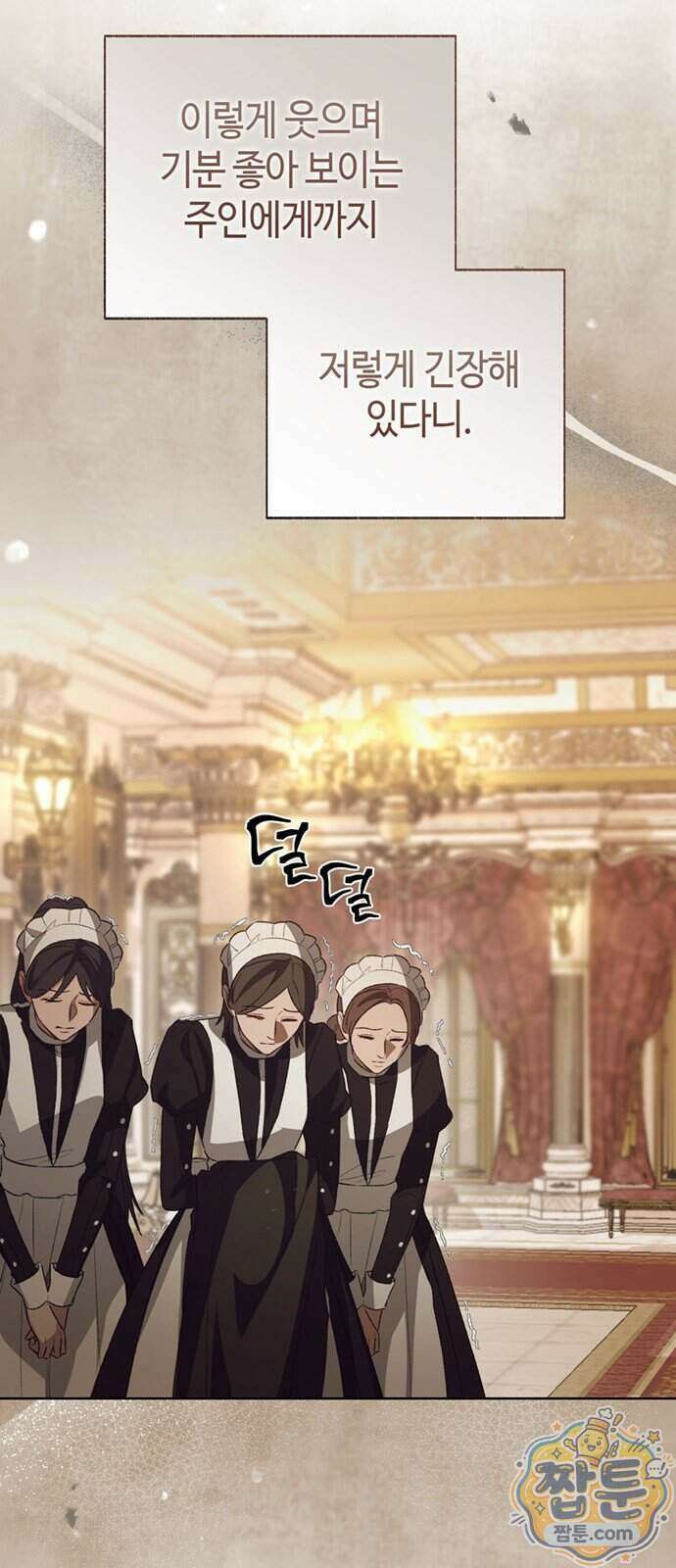 죽음은 잠 못 이루고 21화 20