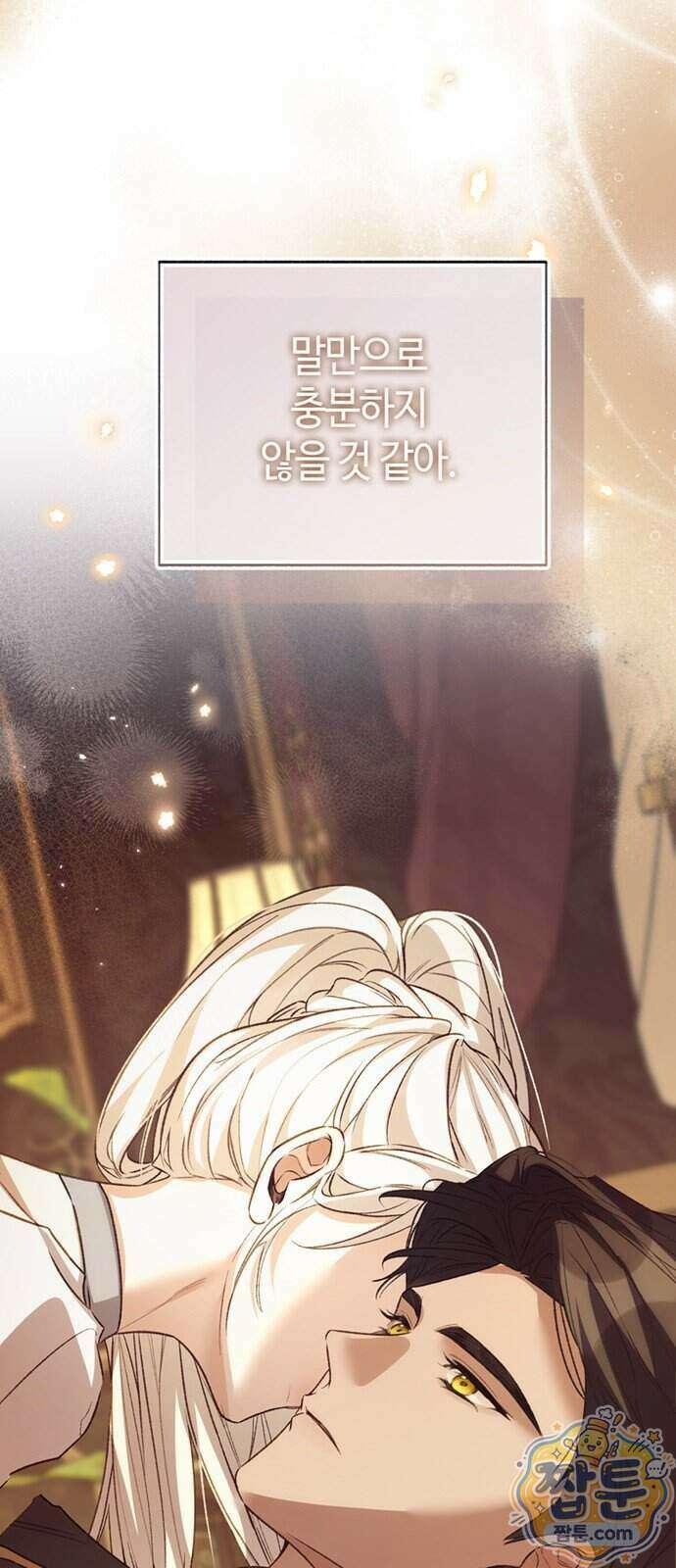 죽음은 잠 못 이루고 21화 31