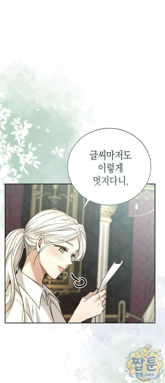죽음은 잠 못 이루고 21화 39