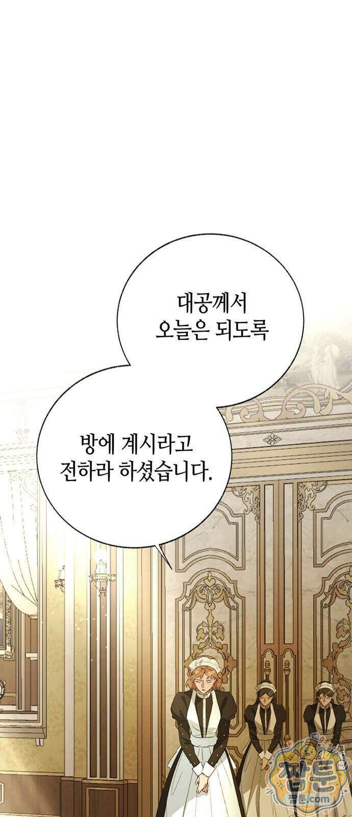 죽음은 잠 못 이루고 21화 41