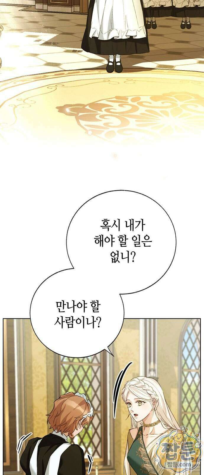 죽음은 잠 못 이루고 21화 42