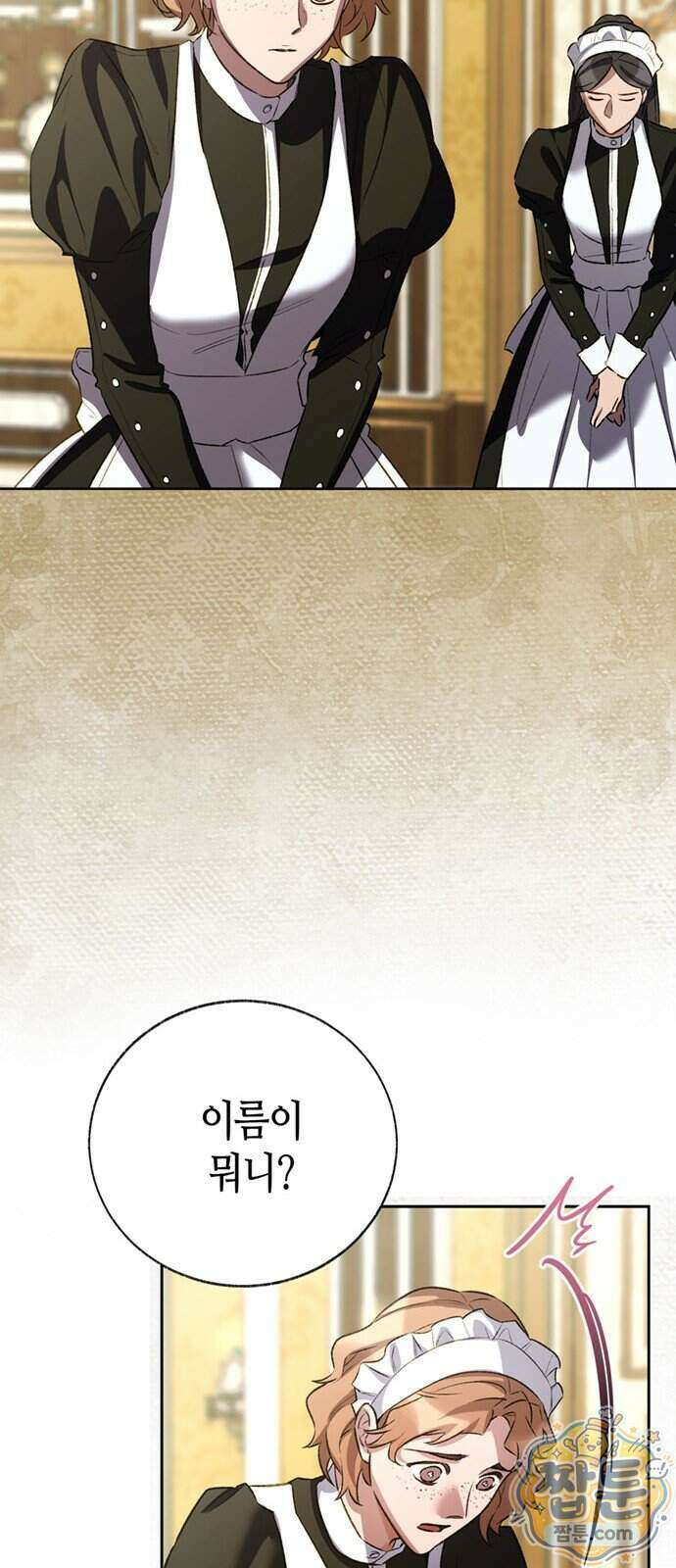 죽음은 잠 못 이루고 21화 45