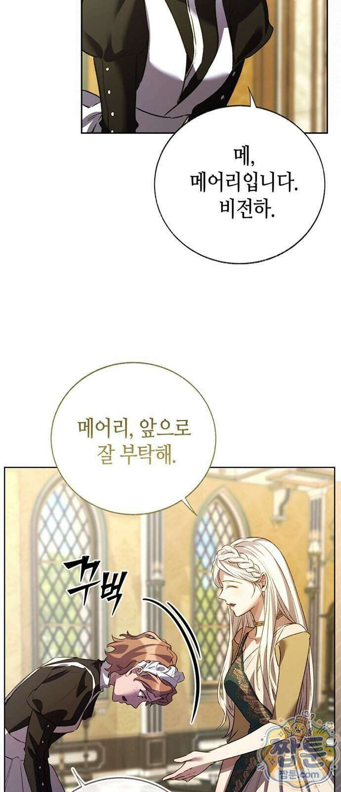 죽음은 잠 못 이루고 21화 46