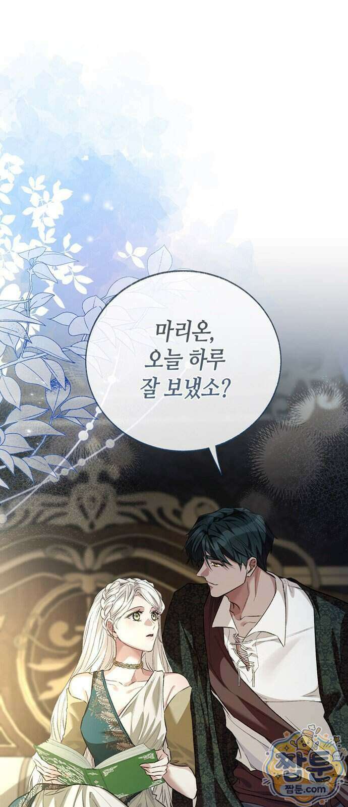 죽음은 잠 못 이루고 21화 49