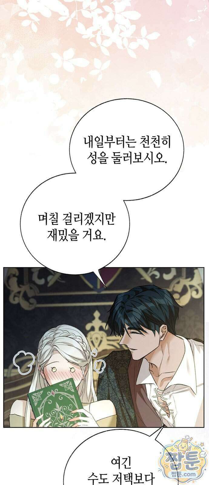 죽음은 잠 못 이루고 21화 53