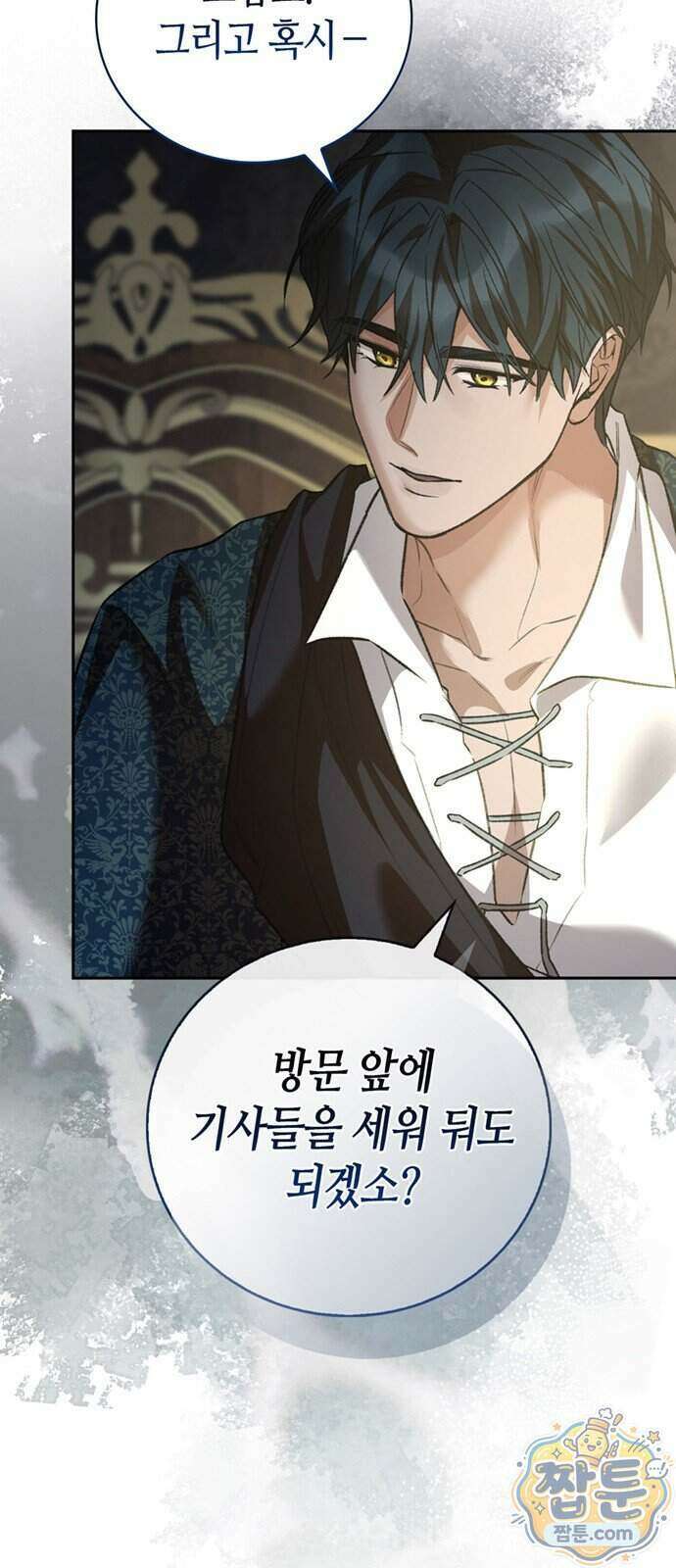 죽음은 잠 못 이루고 21화 60