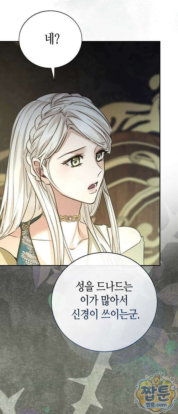 죽음은 잠 못 이루고 21화 61