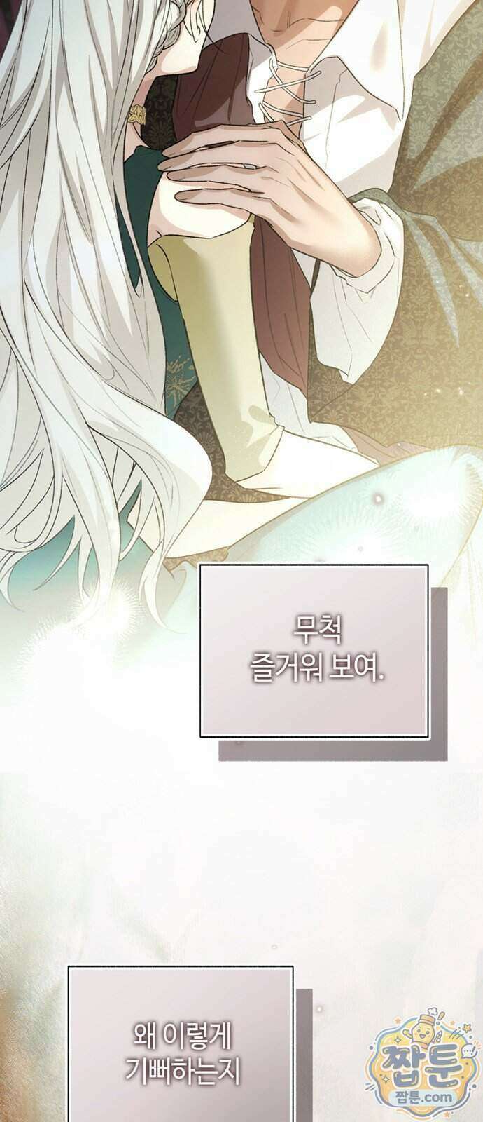 죽음은 잠 못 이루고 21화 68