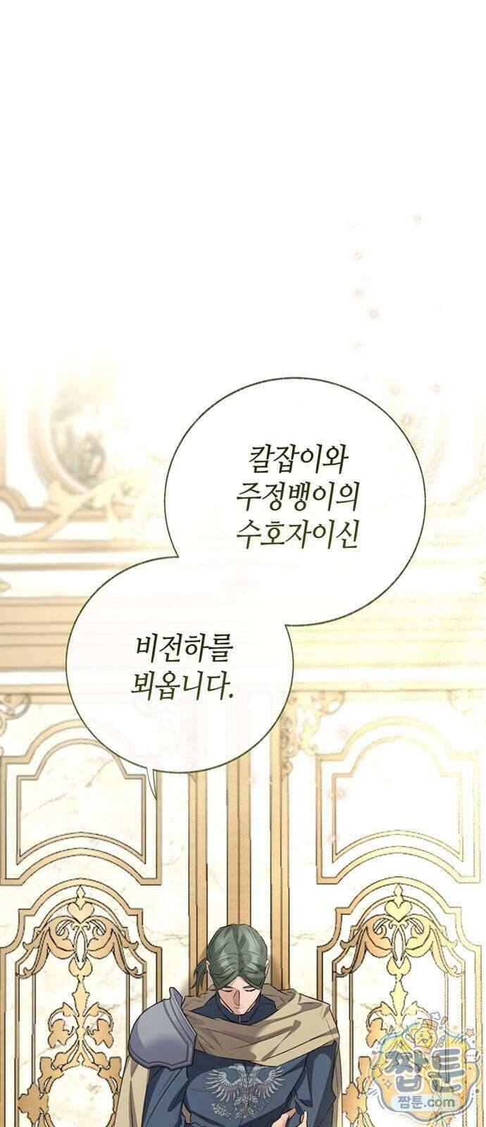 죽음은 잠 못 이루고 21화 71