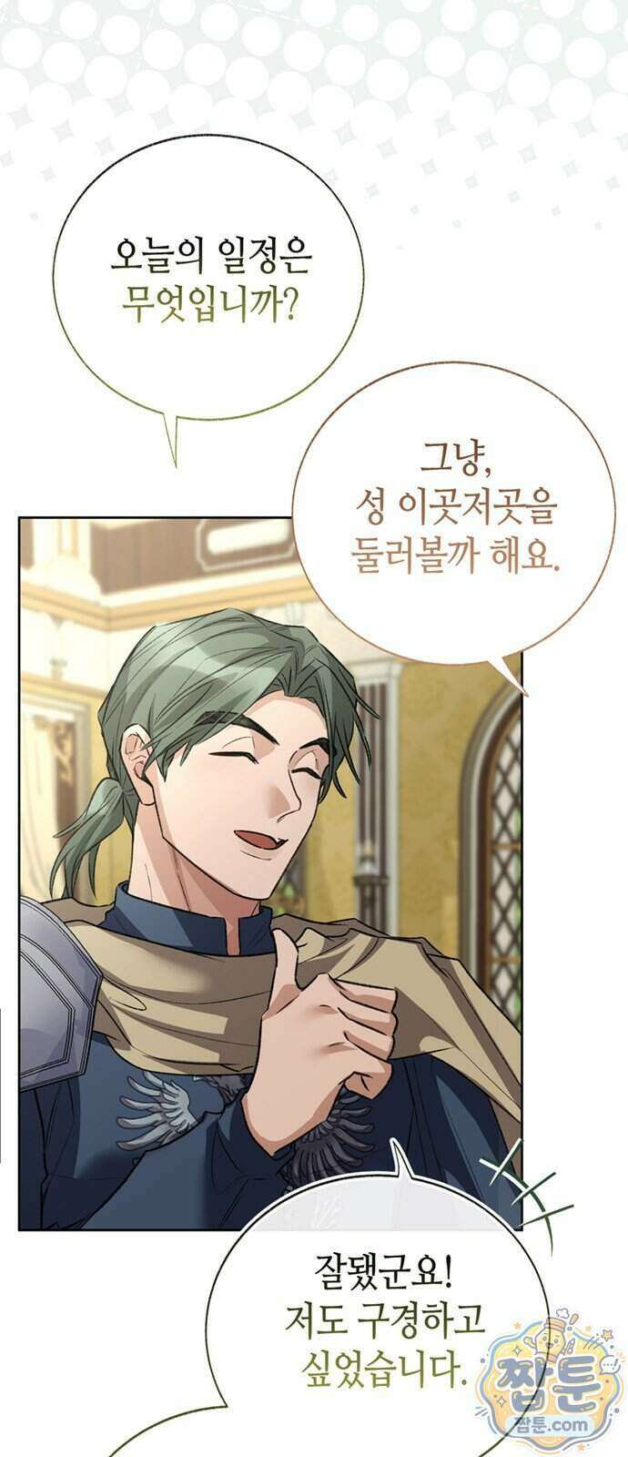 죽음은 잠 못 이루고 21화 77