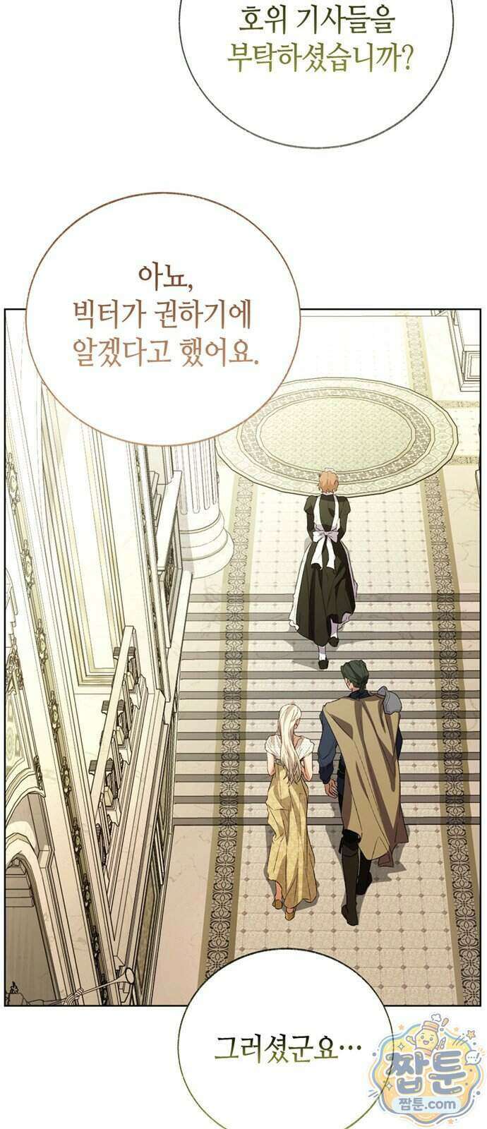 죽음은 잠 못 이루고 21화 81