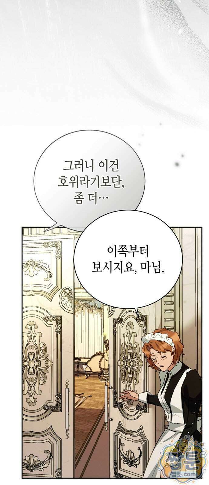 죽음은 잠 못 이루고 21화 84