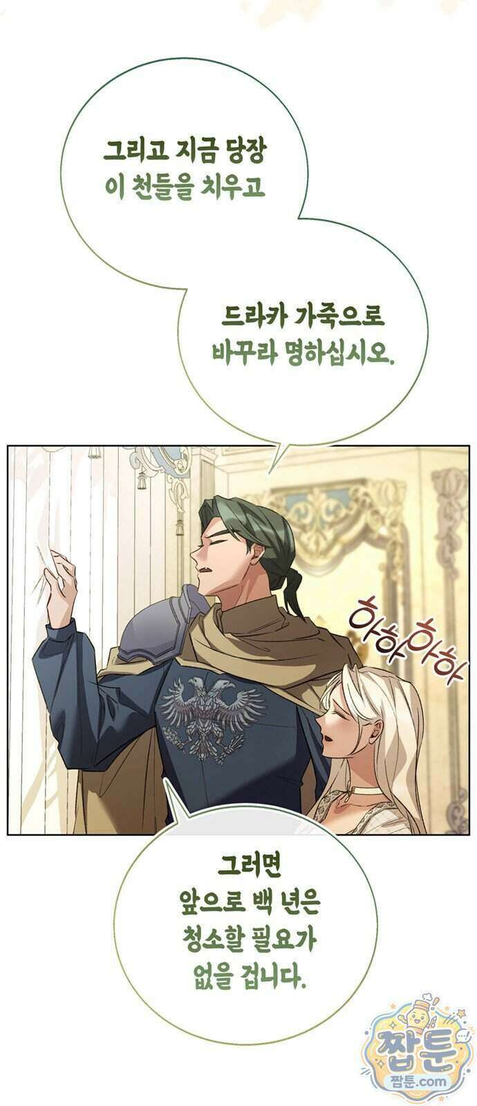 죽음은 잠 못 이루고 21화 87