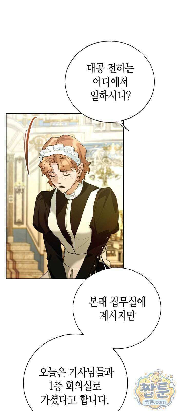 죽음은 잠 못 이루고 21화 88