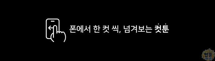 개집사 211화 1