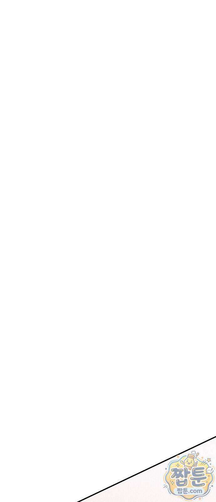나랑 한판 19화 11