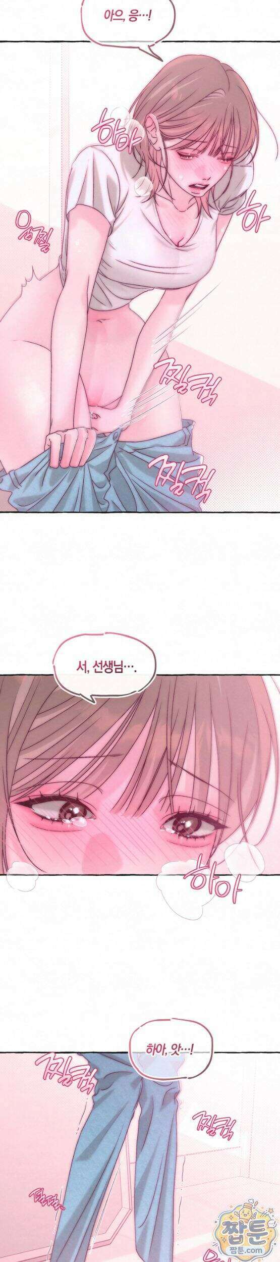 맞고 끝낼게요 3화 18