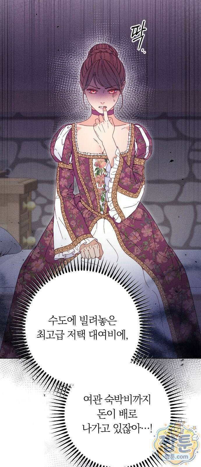 감히 바라옵건대 45화 2