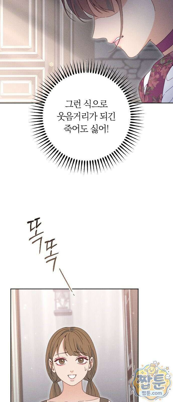 감히 바라옵건대 45화 7