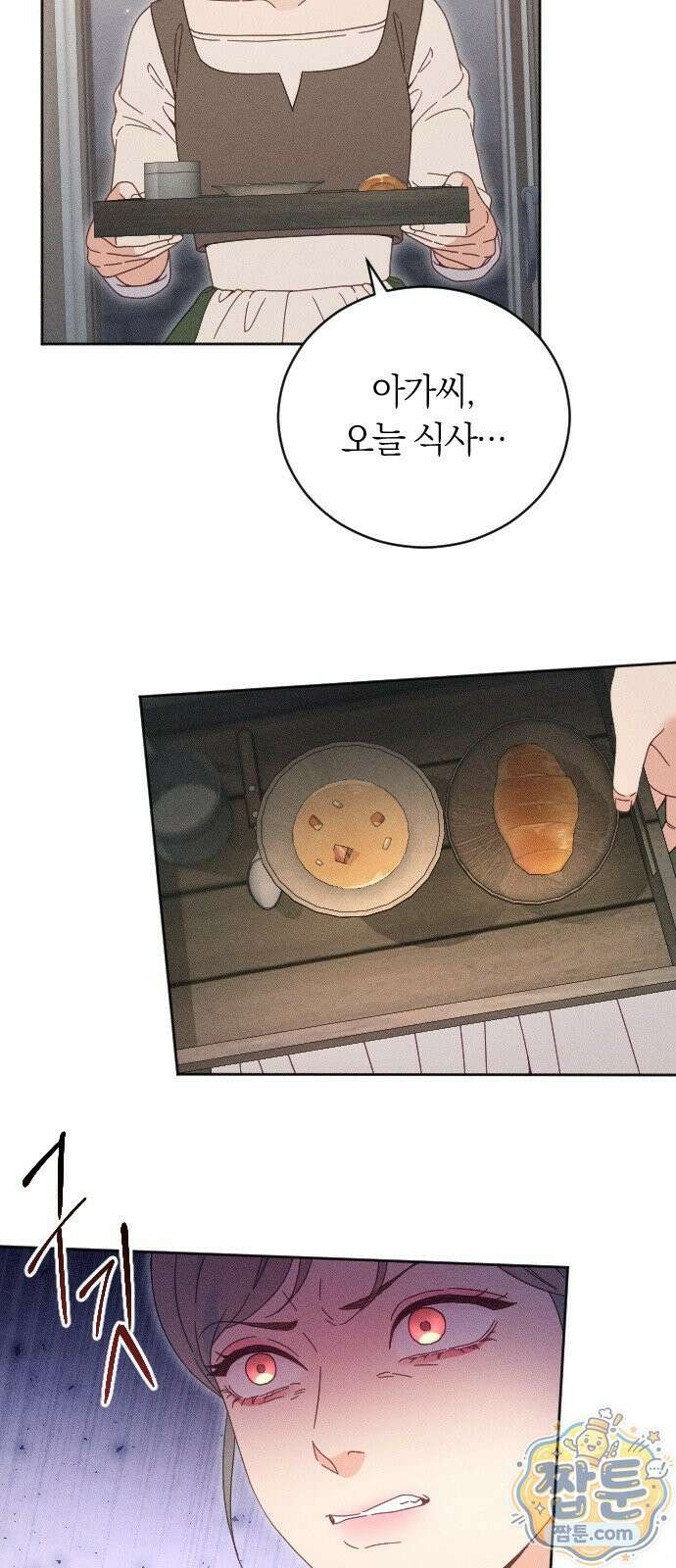 감히 바라옵건대 45화 8