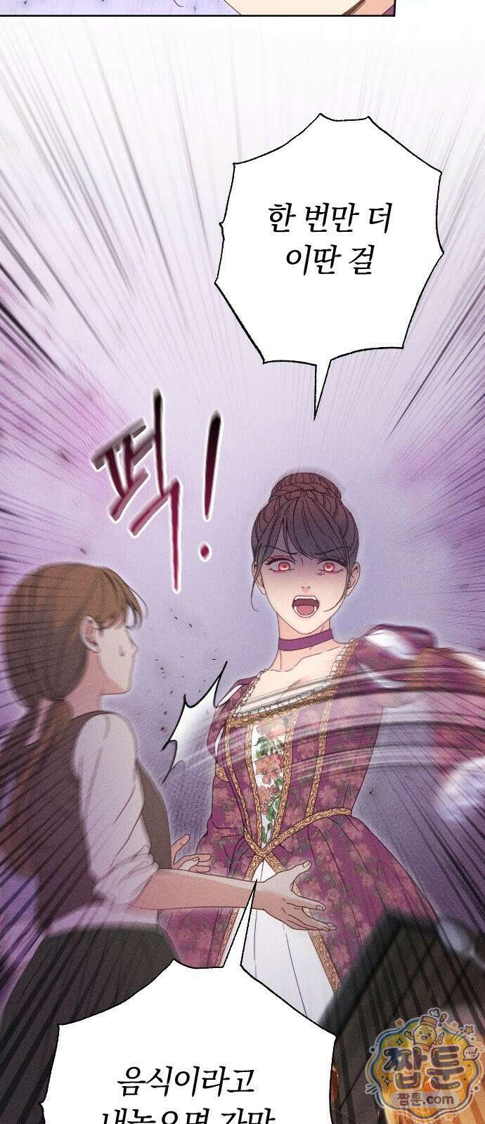 감히 바라옵건대 45화 9
