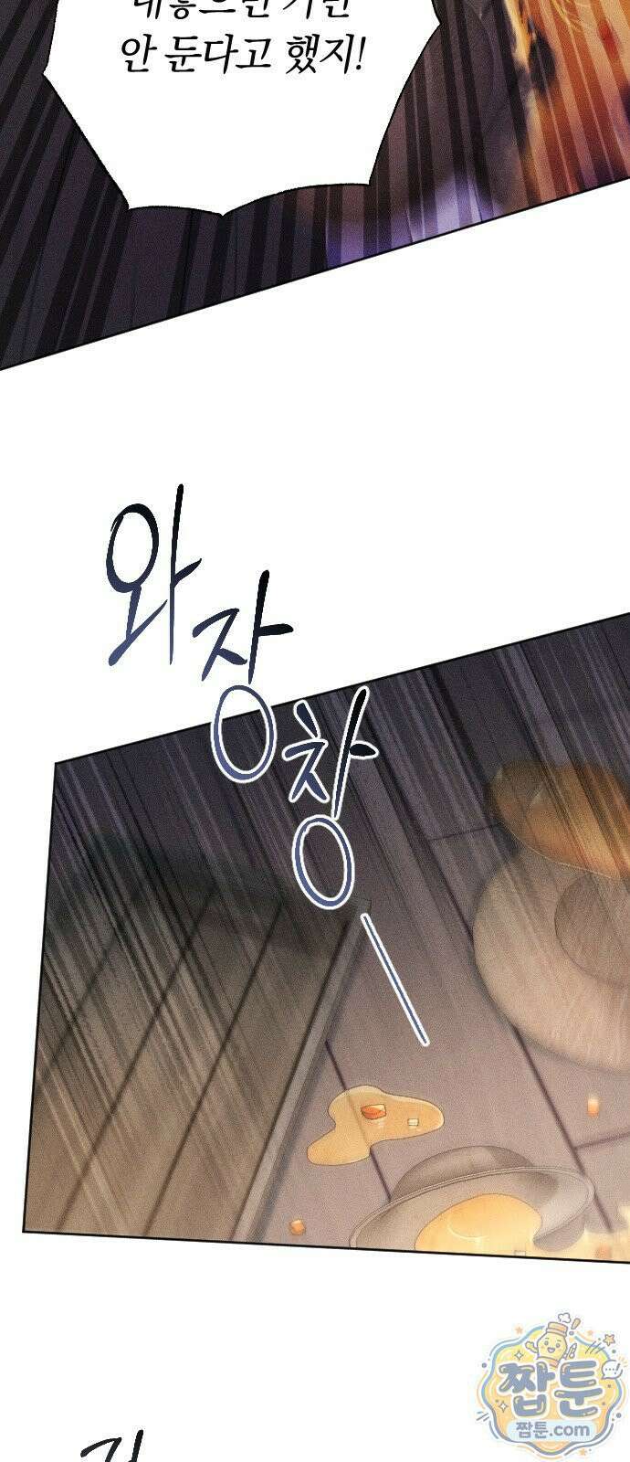 감히 바라옵건대 45화 10