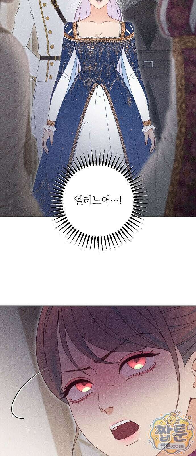 감히 바라옵건대 45화 12