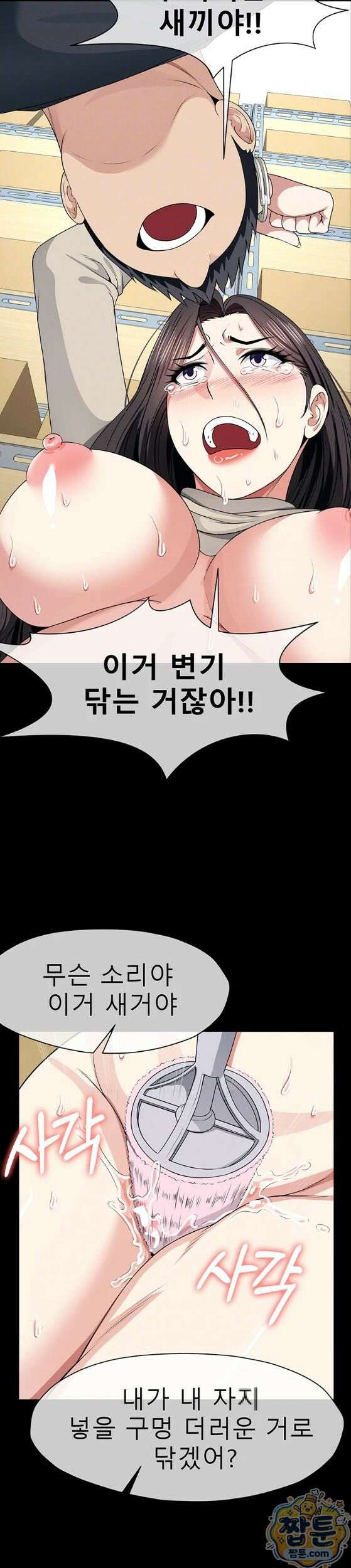 생존지의 노예들 63화 5