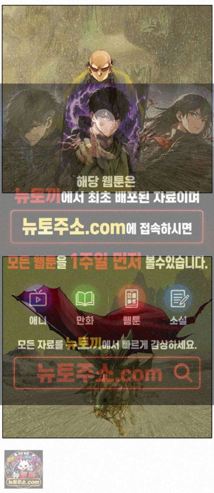 몽홀 시즌 2 제 77화 졸졸이의 전쟁 - 4 1