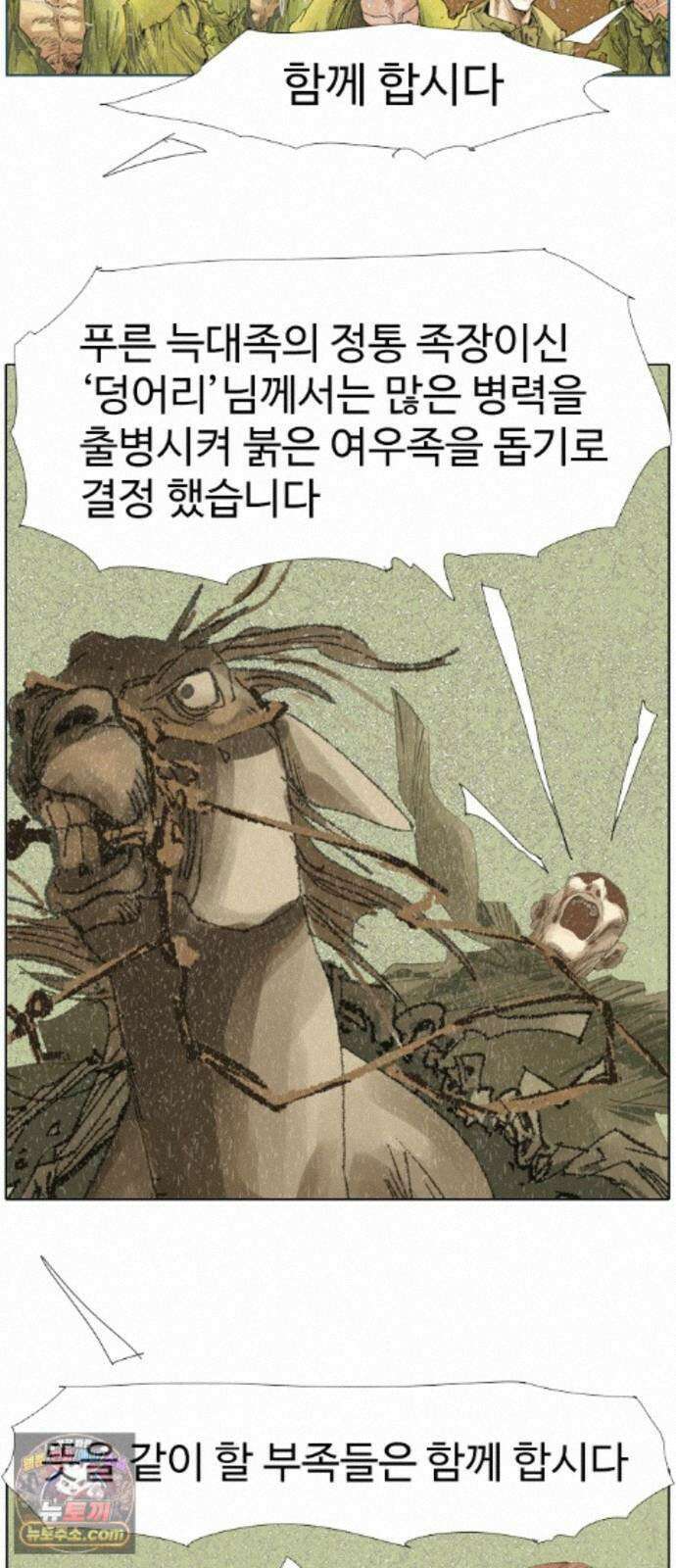 몽홀 시즌 2 제 77화 졸졸이의 전쟁 - 4 7